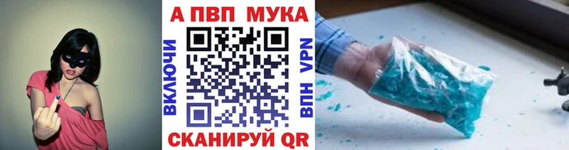 A PVP Crystall  Красный Холм 