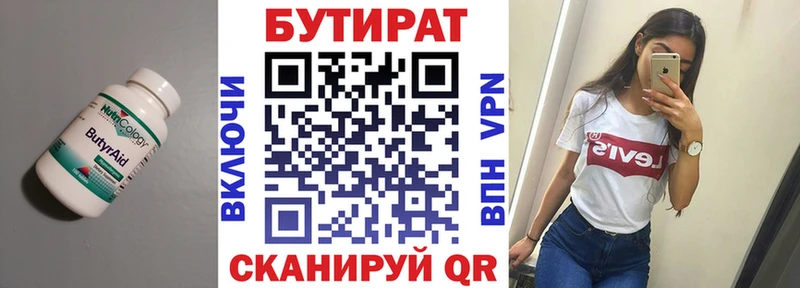 Бутират оксана наркошоп Красный Холм