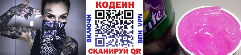 даркнет сайт Красный Холм Кодеиновый сироп Lean Purple Drank