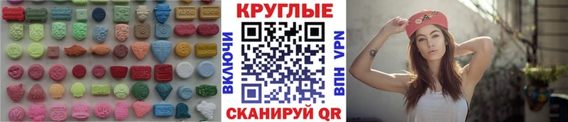 Ecstasy mix  как найти закладки  Красный Холм 