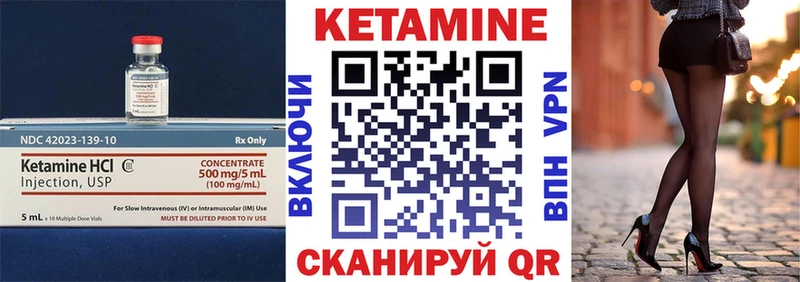 Кетамин ketamine omg зеркало Красный Холм