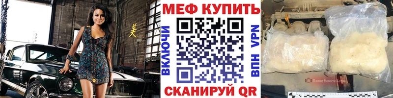 Меф mephedrone  Красный Холм 