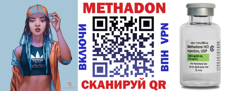 МЕТАДОН methadone  магазин продажи наркотиков  Красный Холм 